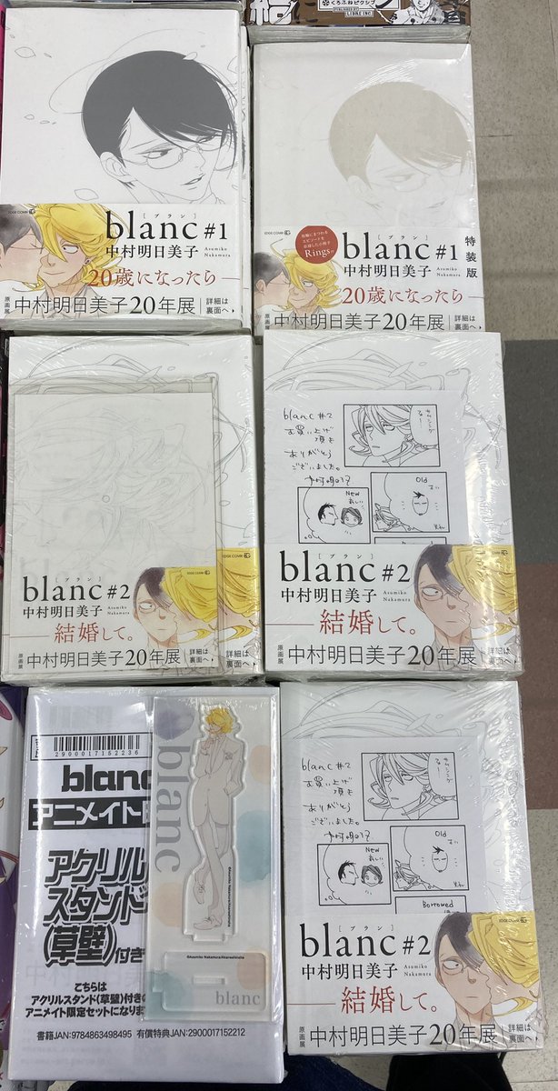 アニメイト札幌 على تويتر 書籍入荷情報 波よ聞いてくれ8巻 あやかしこ8巻 弱小貴族の異世界奮闘記1巻 水溜まりに浮かぶ島2巻 僕の妻は感情がない2巻 中村明日美子 先生 Blanc 2 アクリルスタンド付きアニメイト限定セット など多数入荷して