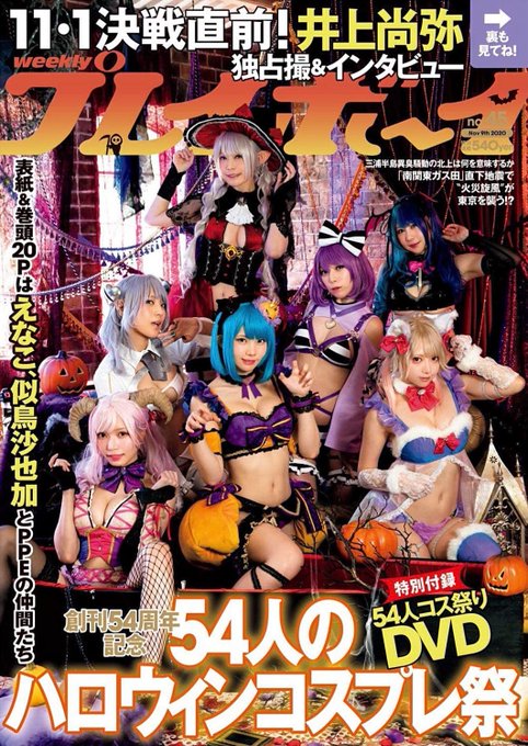 コスプレイヤー宮本彩希のTwitter画像19