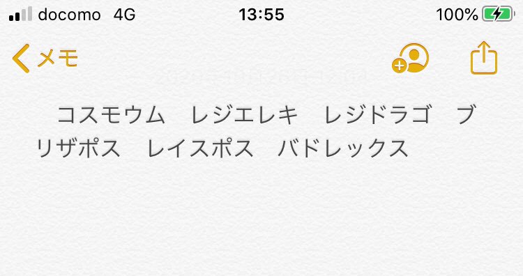 ダウンロード ポケとる コスモウム ポケモンの壁紙