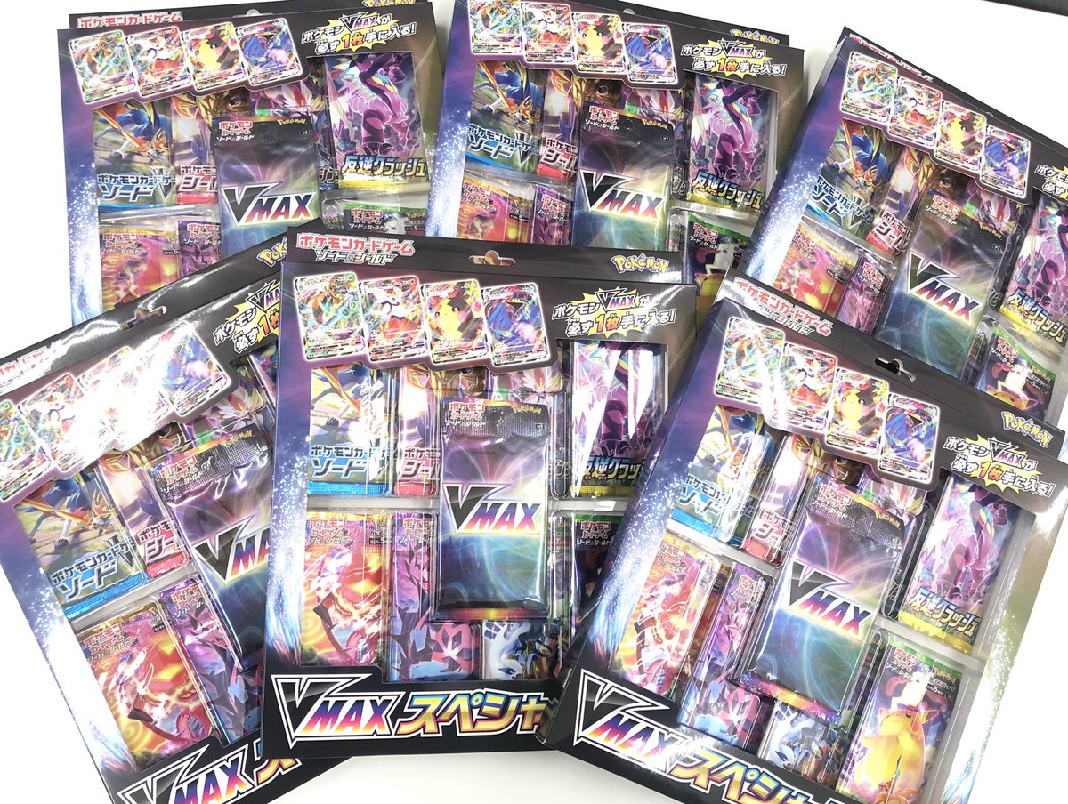 オレタン 岡山本店 Twitterissa ポケモンカードゲーム 売り切れてしまっていた Vmaxスペシャルセット ですが 予約キャンセルがあったので販売中です ダダリンvmax エースバーンvmax モルペコvmax ウッウvmax のシングルカードも在庫あります 是非 お越し オレタン 岡山本店 Twitterissa ポケモンカードゲーム 売り切れてしまっていた Vmaxスペシャルセット ですが 予約キャンセルがあったので販売中です ダダリンvmax エースバーンvmax モルペコvmax ウッウvmax のシングルカードも在庫あります 是非 お越し
