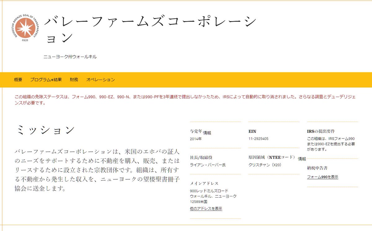 ものみの塔 エホバの証人 の投資 Togetter