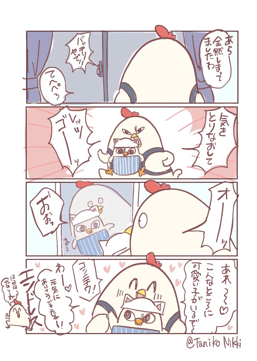 赤ちゃんと鏡見るたびに茶番演じてしまってなかなか出かけられない

#鶏さんの絵日記 