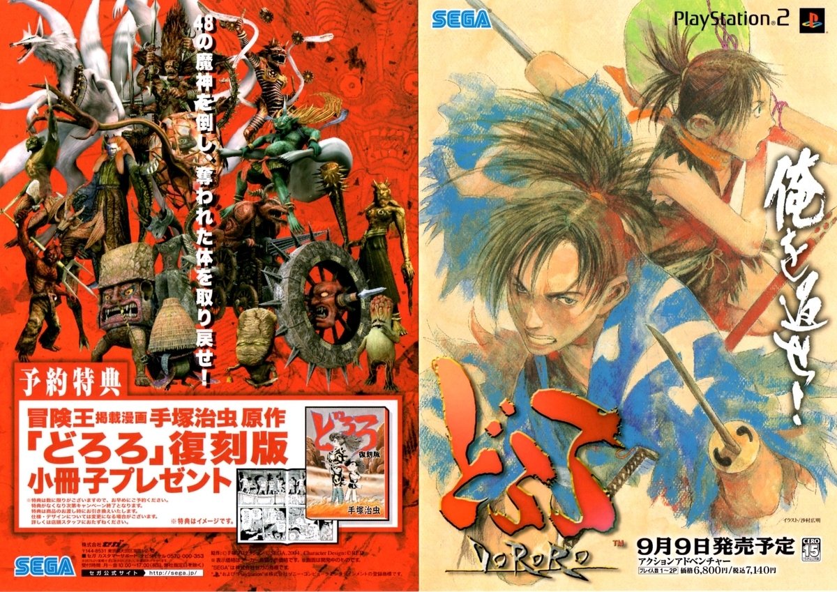 Art Eater Some More Artwork From Hiroaki Samura Created For Dororo For The Ps2 If Anyone S Got A Higher Resolution Version Of That Last Red Themed Image I D Appreciate If