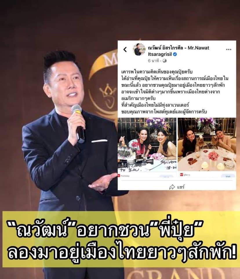 alexis75987206's tweet photo. กราบคุณณวัฒน์ หนูก็อยากชวนพี่ปุ๋ยมาอยู่เมืองไทยค่ะแบบอยู่ถาวรอะค่ะ พี่จะได้รู้ว่ามันเป็นแบบไหน ไปอยู่อเมริกาทำไมหละค่ะ มาค่ะกลับมา

#ม๊อบ26ตุลา
#ถ้าการเมืองดี 
#ประชุมสภา https://t.co/GKvgov6FGy