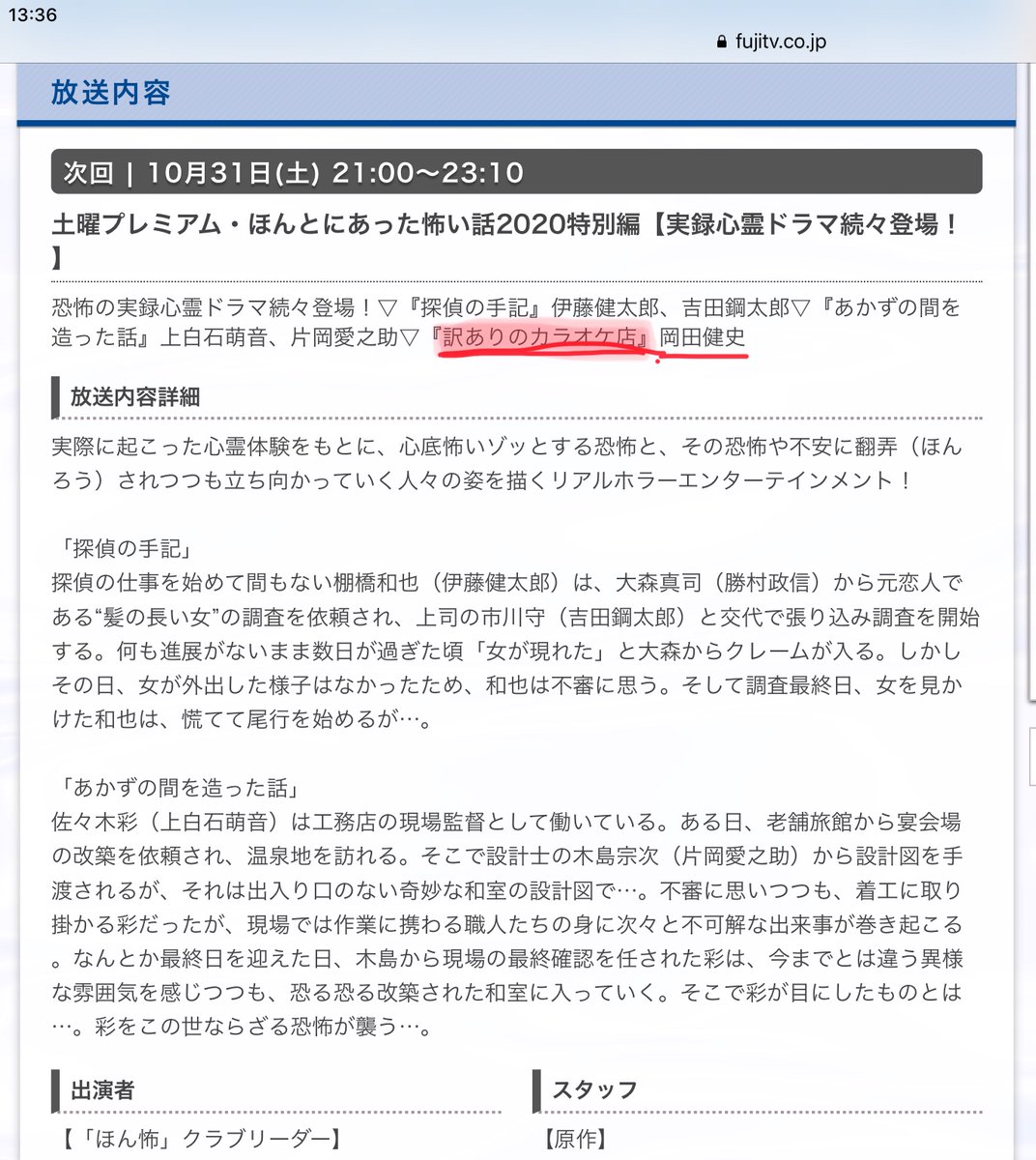 ほんとにあった怖い話 非公式 今年は実録心霊ドラマ10本立て 新作3本は伊藤健太郎 上白石萌音 岡田健史 名作リマスター版7本は佐藤健 長澤まさみ 堀北真希 神木隆之介 伊藤淳史 乃木坂46 坂上忍 ハロウィンの夜は ほん怖で盛り上がりましょう ほんとにあった怖い話 非公式 今年は実録心霊ドラマ10本立て 新作3本は伊藤健太郎 上白石萌音 岡田健史 名作リマスター版7本は佐藤健 長澤まさみ 堀北真希 神木隆之介 伊藤淳史 乃木坂46 坂上忍 ハロウィンの夜は ほん怖で盛り上がりましょう