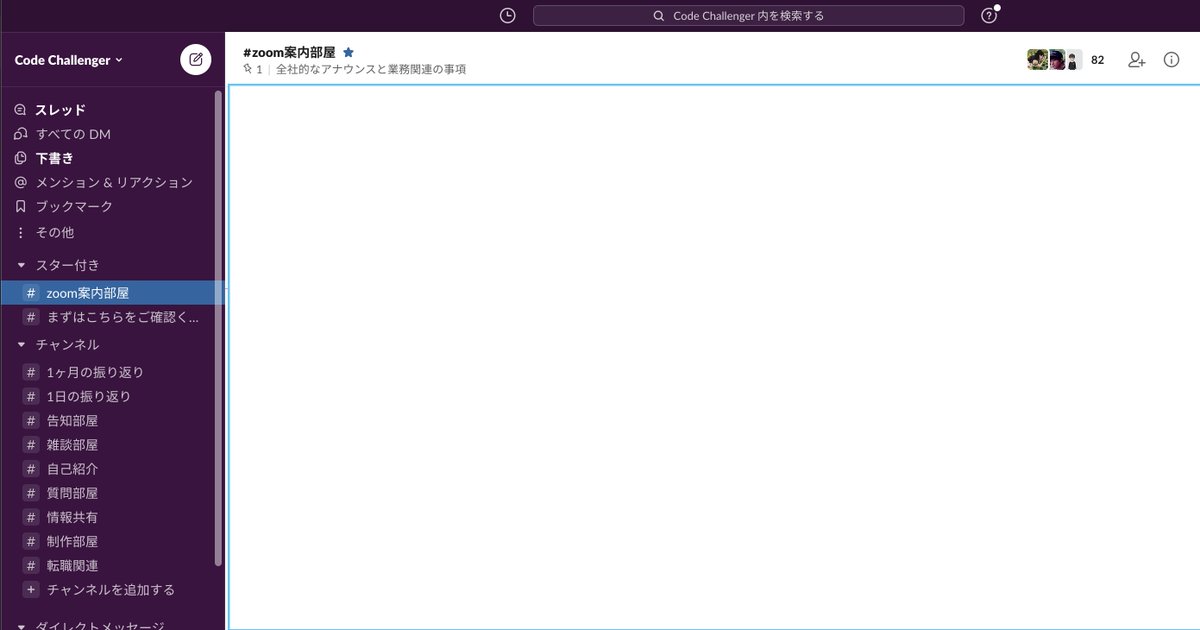 shuhei_308's tweet image. #codechallenger
気づけばもう82人。
5ヶ月目を迎えようとしています。
まさかこんな大きく、仲間同士で親密なコミュニティなるとは思っていなかったです😌
何人か会ったりしていて、オンラインだけの繋がりじゃないという。
これもメンバーのおかげでここまでになりました😌
ありがとうございます🙇‍♂️