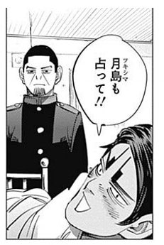 可愛い 鯉登くん ぴぉ んの漫画