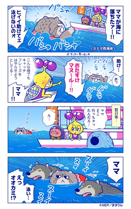 まずりん を含むマンガ一覧 いいね順 2ページ ツイコミ 仮