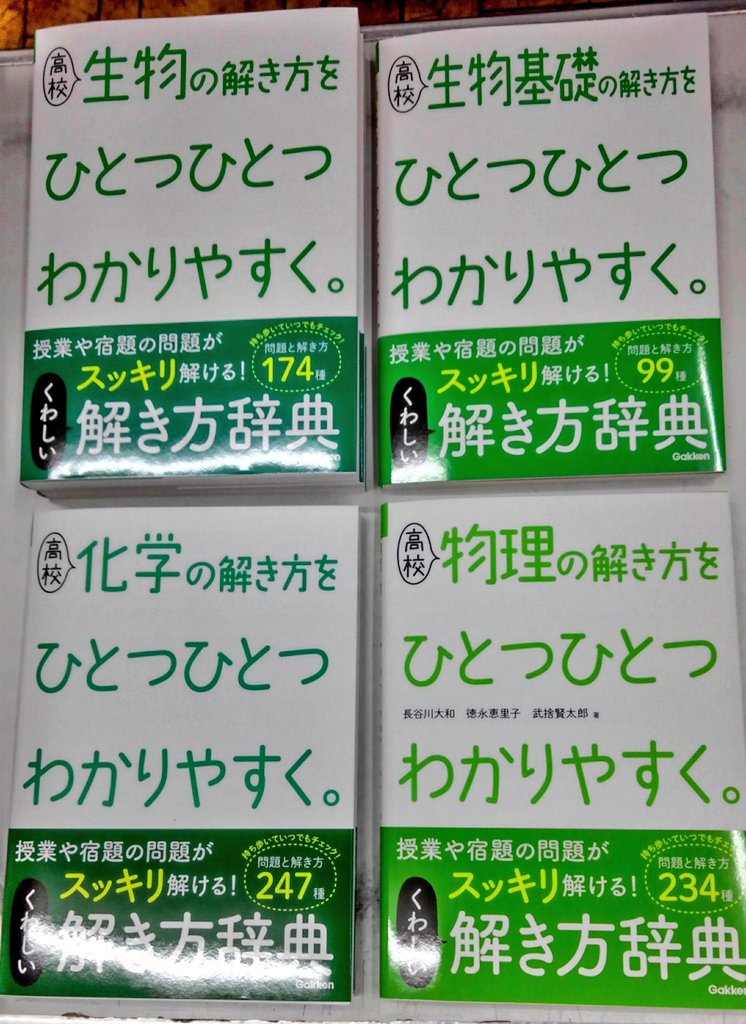 匿名配送‼️高校化学基礎の解き方をひとつひとつわかりやすく