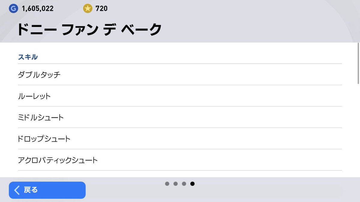 ウイイレ アプリ ダブル タッチ 激強スキル能力 極上2列目飛び出し 投票fp南野拓実使用 新天地移籍 レアリティ2段階進化 神キレ ダブルタッチ得点連発 ウイイレアプリ21 ウイイレ 攻略動画