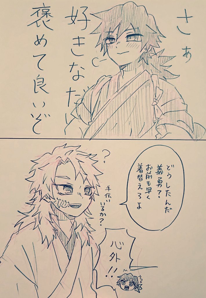 ほめてほしい(⚠錆義)(⚠HWネタ) 