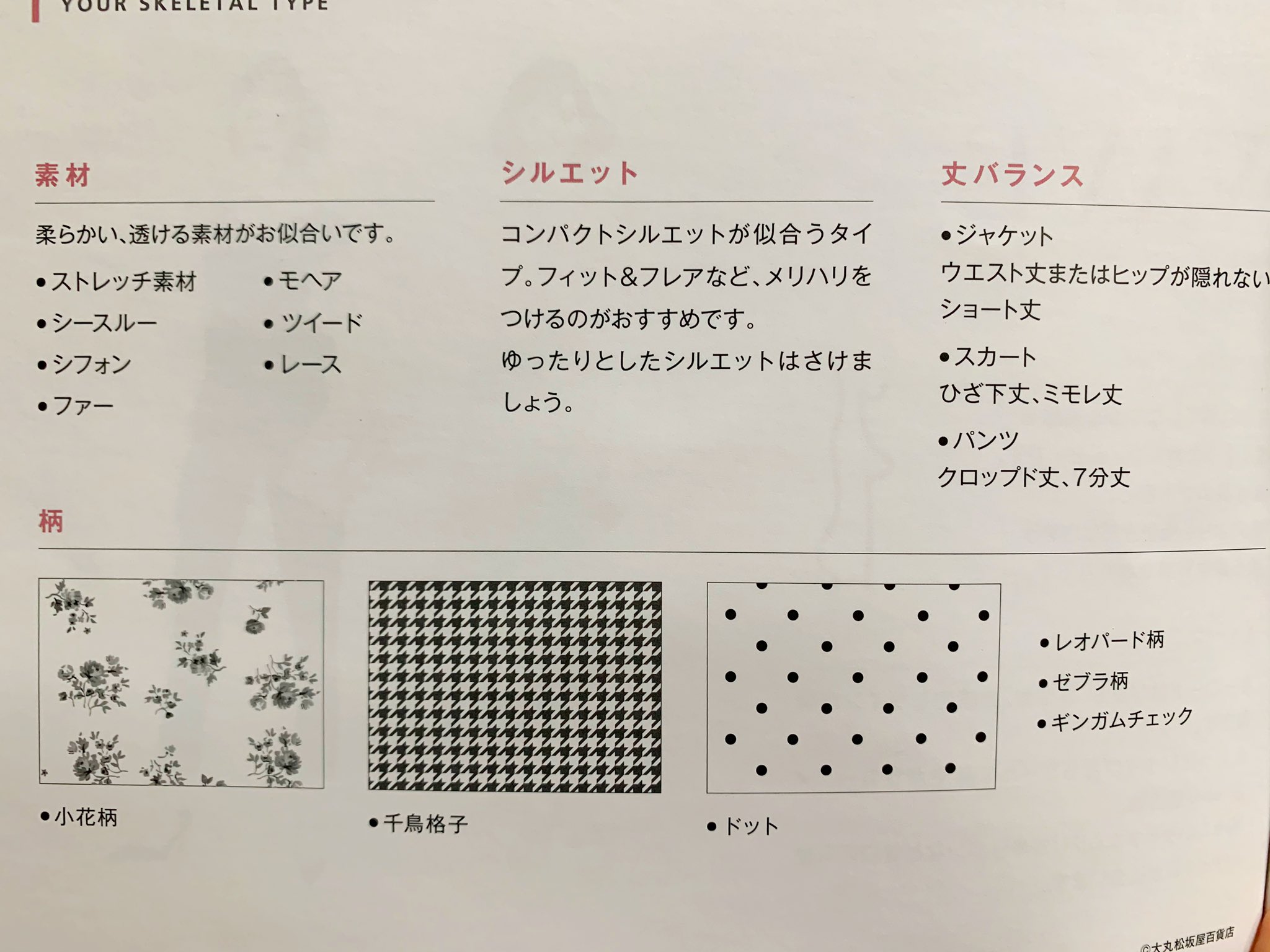 ゆめっぴ 大丸松坂屋のファッションナビプレミアムでパーソナルカラー 診断 骨格診断 顔診断がセットになってるやつがあるからそれ超オススメ 自分を知ってあげれるのは自分だけ 綺麗になる近道 最後に自分の結果 パーソナルカラー 顔診断 骨格診断