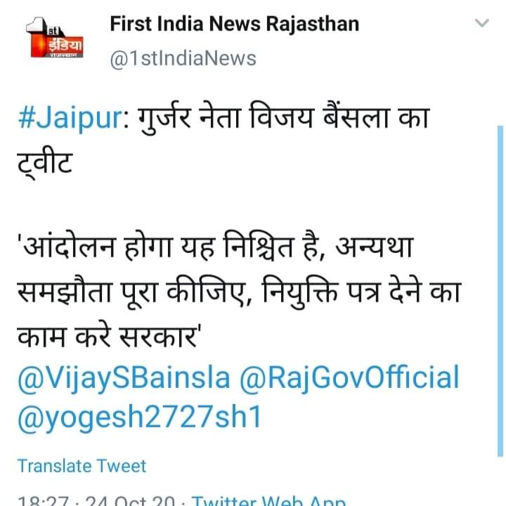 Rajveer_Gurjar2's tweet photo. #1_november #गुर्जर_आंदोलन https://t.co/YY8DPTD9NG