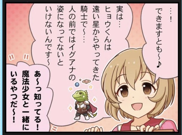 やっぱり俺のヒョウくん認識正しかったんじゃん! 