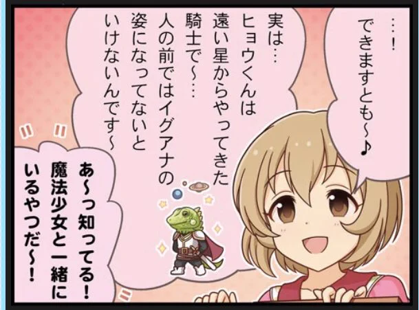 やっぱり俺のヒョウくん認識正しかったんじゃん! 