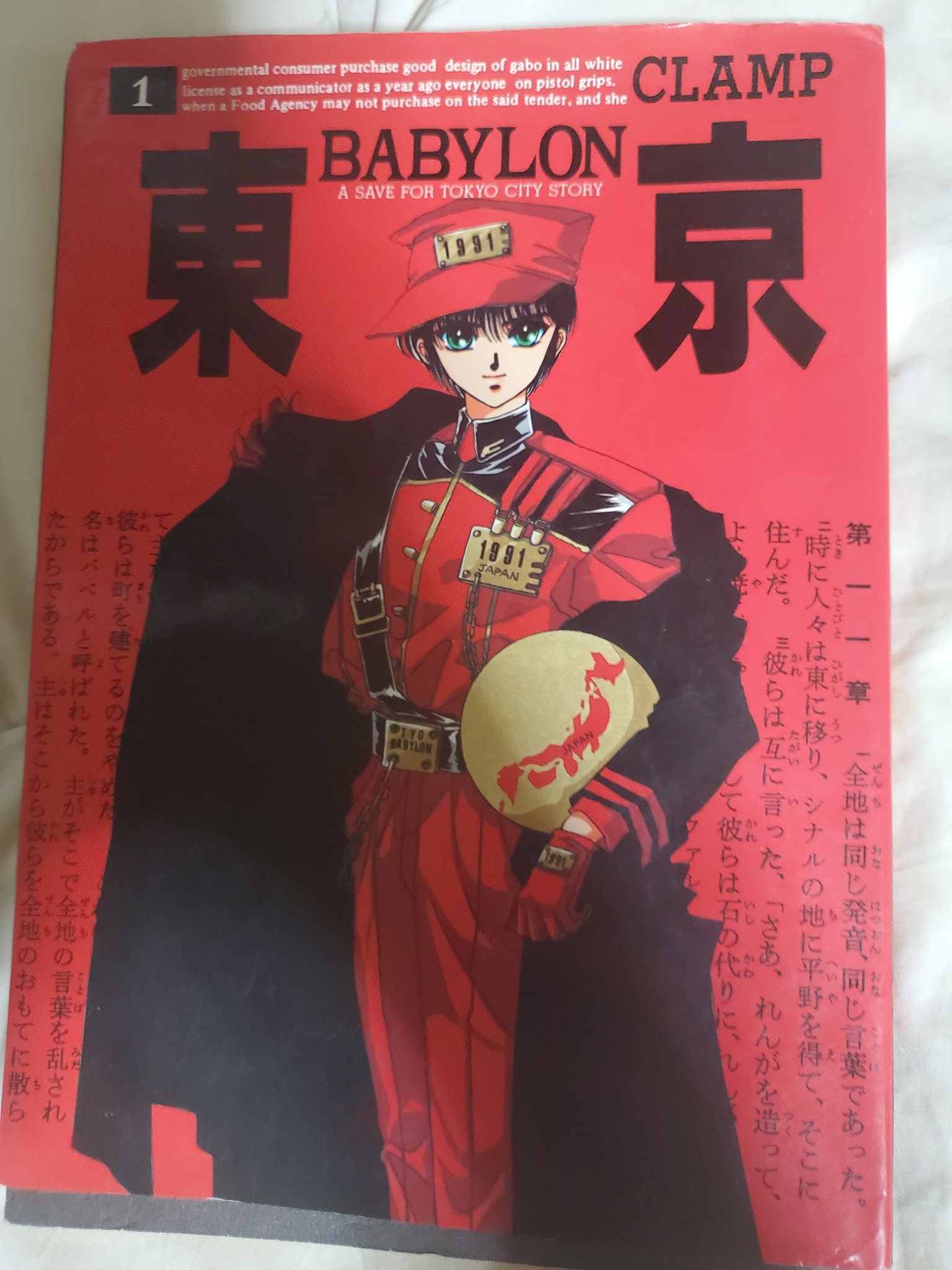 林あや 朝起きたら東京babylonがアニメ化する世界になっていた ダイヤルq2もトレンドに入っていた どうなってる令和 Xの続き 待ち続けます T Co Tfnxsqgdo6 Twitter