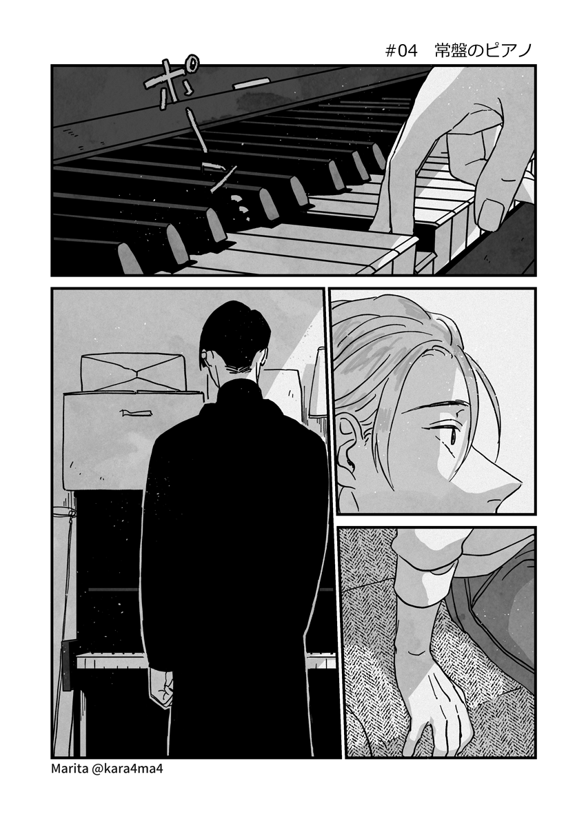 【創作漫画】雪と墨:[piano]
#ユキスミ 