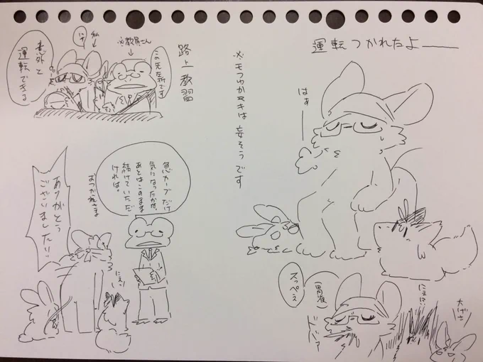 安全に路上運転できたので、また安全に運転できるように明日からもまた頑張ろう日記 