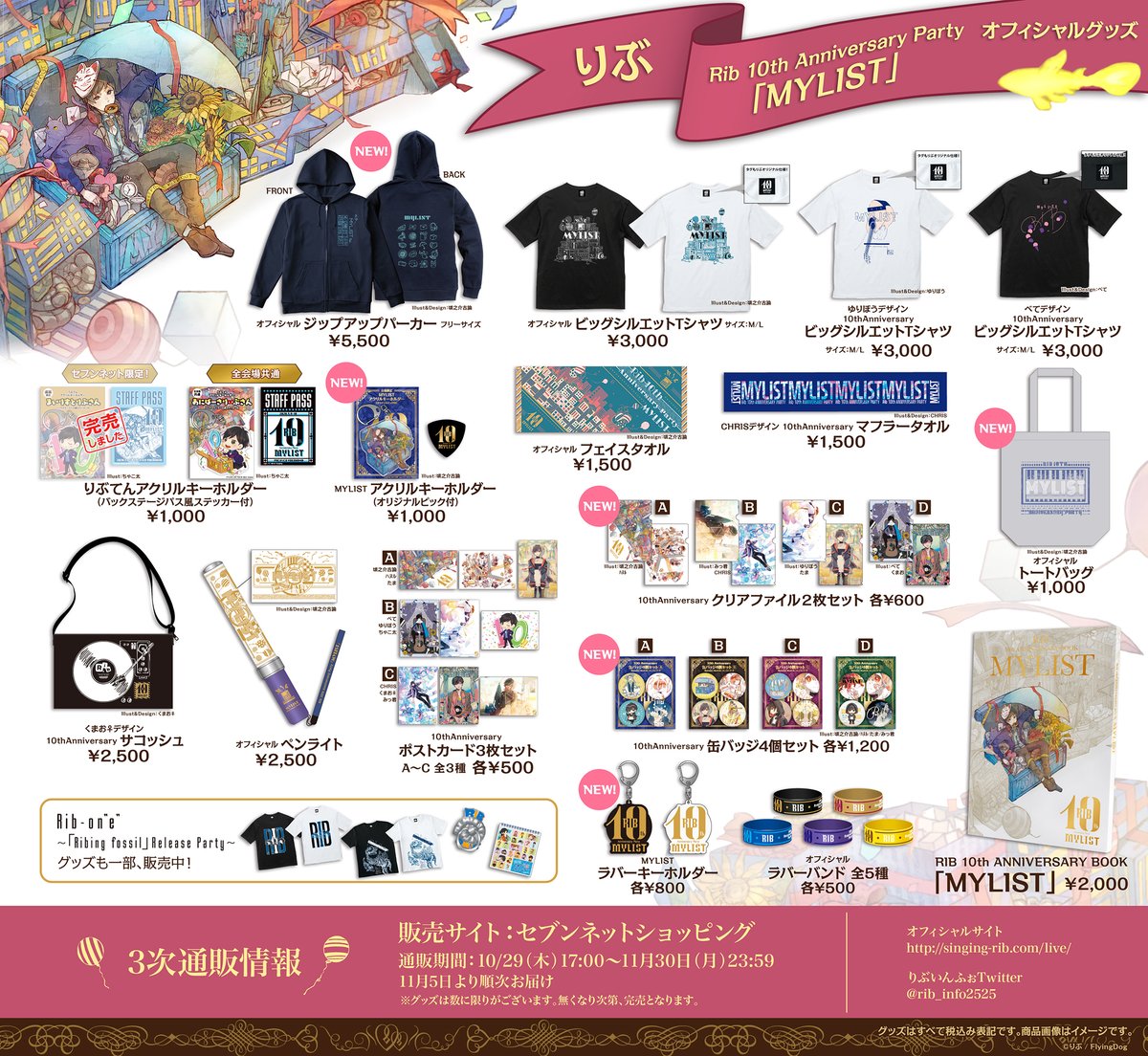 流行 歌い手 りぶ Tシャツセット asakusa.sub.jp