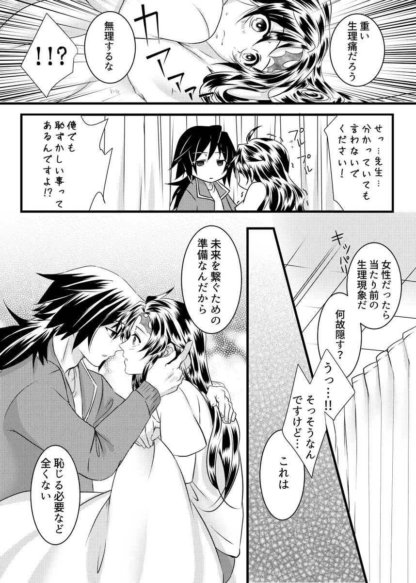🌟支部+ツイッターフォロワー22000記念🌟
イラリク企画2⃣
【デコ様リクエスト】@de1059co

キメ学軸の義炭♀で、周囲にお付き合いをしているのを
隠しながら校内で逢瀬を重ねる2人

果たしてリクエストに応えられているのか…😭‼️
トミセンが竈門さんにセクハラしてるだけにしか
見えない‼️ 