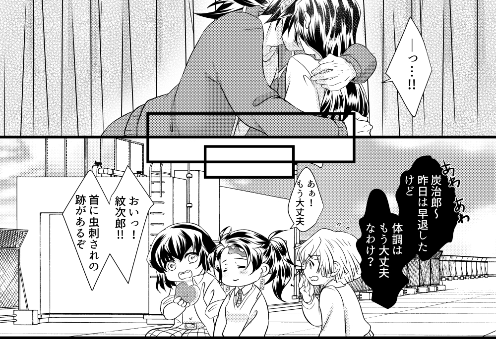 🌟支部+ツイッターフォロワー22000記念🌟
イラリク企画2⃣
【デコ様リクエスト】@de1059co

キメ学軸の義炭♀で、周囲にお付き合いをしているのを
隠しながら校内で逢瀬を重ねる2人

果たしてリクエストに応えられているのか…😭‼️
トミセンが竈門さんにセクハラしてるだけにしか
見えない‼️ 