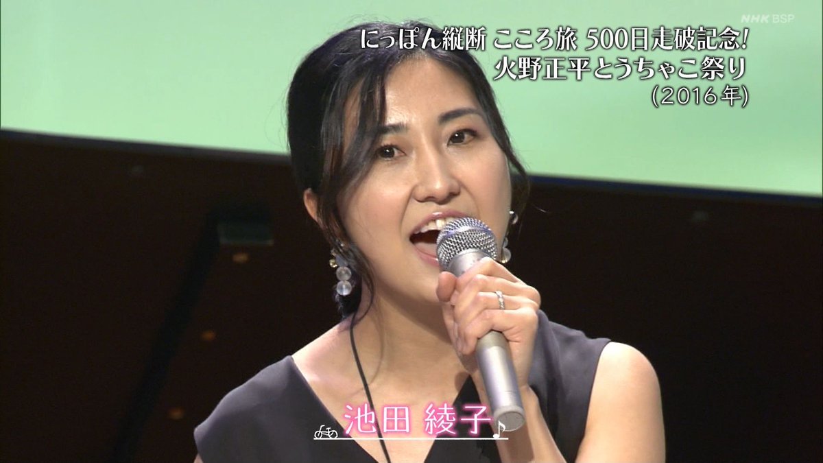 にわとまと 池田綾子さん綺麗な声だわぁ ピアノは森山直太朗の嫁平井真美子さん こころ旅 リクエストアワー