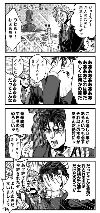 19世紀紳士にこんなん見せたらびっくりするだろうなっていうほのぼの盟友妄想に一瞬黄色い影がチラついてしまった 