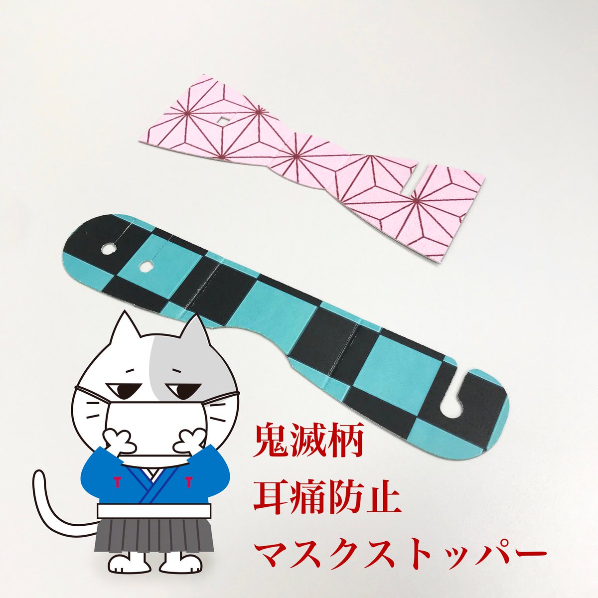 tamapack_design's tweet photo. 鬼滅柄マスクストッパーでござる👹
#鬼滅の刃
#マスクストッパー
#炭治郎
#禰豆子
#段ボール
#パッケージ
#タマパック
#TAMAPACK
#たま侍
#キャラクター
#ねこ https://t.co/PGSUcUgi89