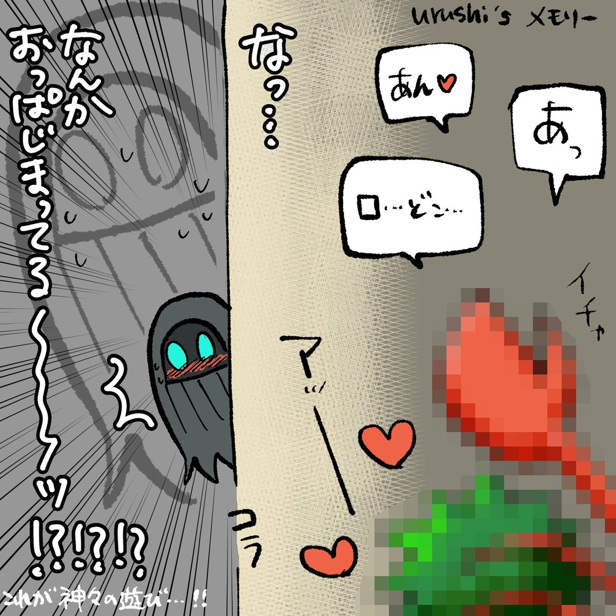 恋いずお疲れ様でした。
スクショ下げたので、今思い出せるだけ描き連ねてる(ダメな所とかあったら言ってください〜) 