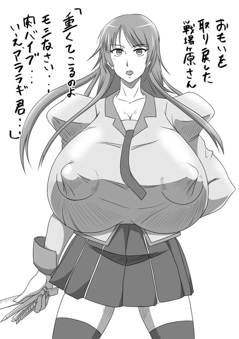 [R-18] 戦場ヶ原さん #オッパイ #巨乳 https://t.co/DX7g46eqIM 