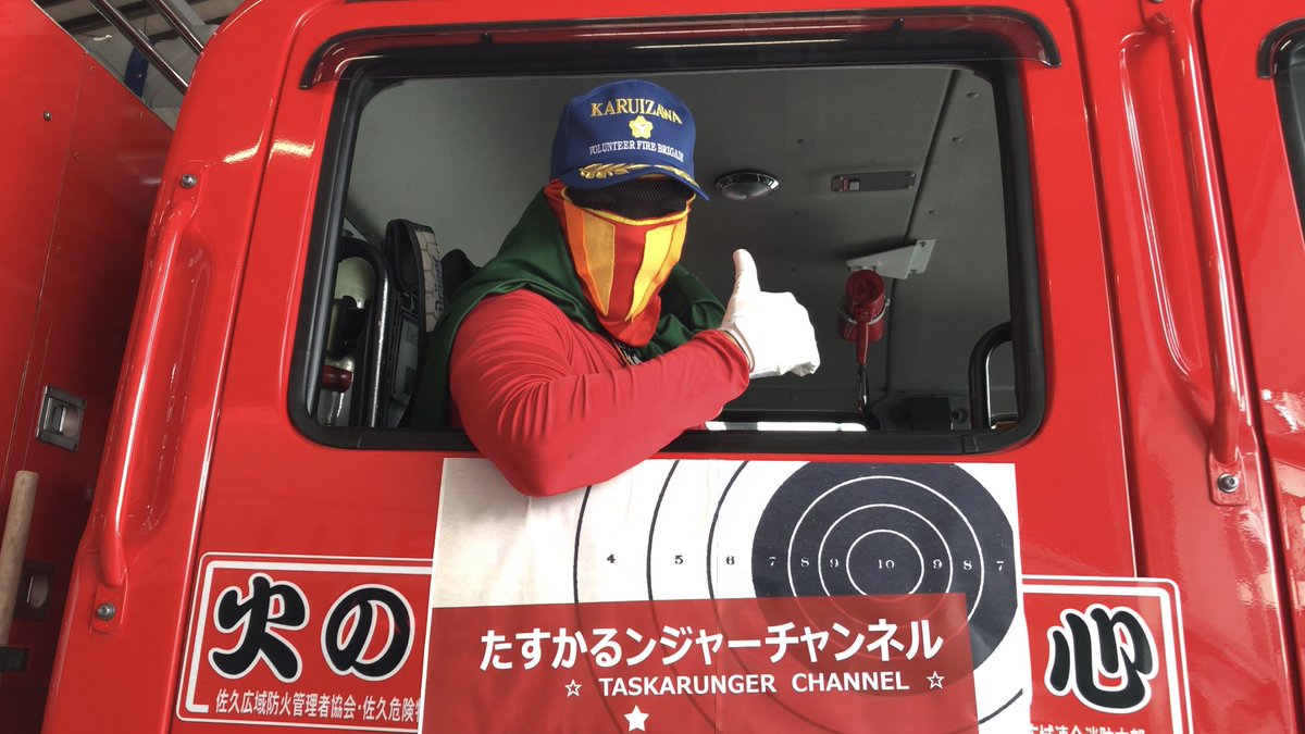 軽井沢火事情報 ずっぱりjapan 安心安全情報 軽井沢火事情報 ずっぱりjapan 安心安全情報