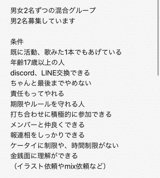 歌い手グループメンバー募集中 Utaite Nicomaru Twitter