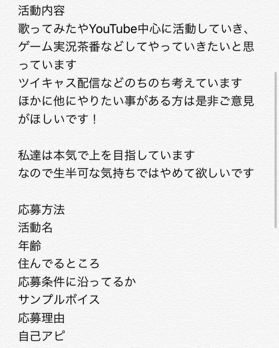 歌い手グループメンバー募集中 Utaite Nicomaru Twitter