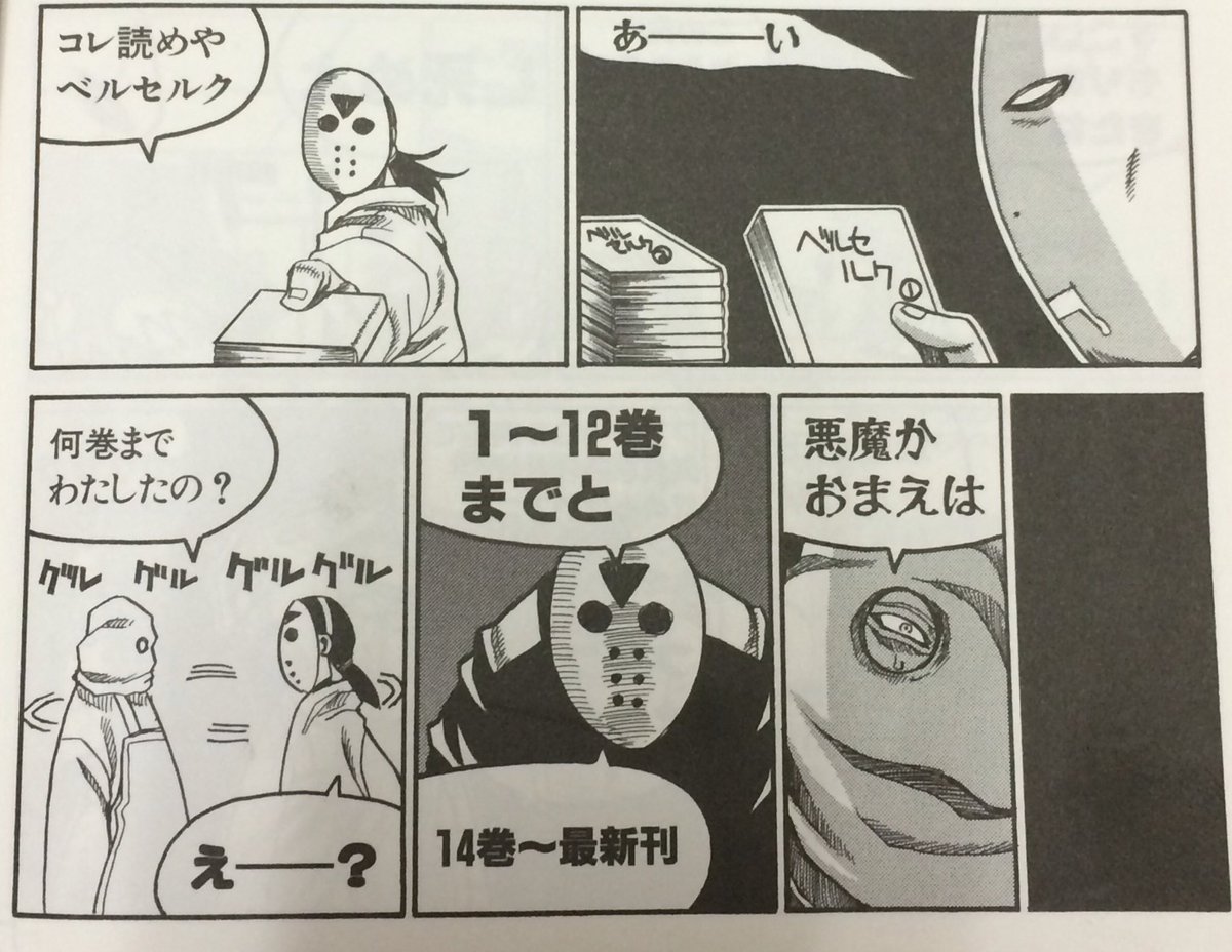「鬼滅」が最新巻だけでなく既刊がすごい動いている理由って、あれはもう、「ベルセルク」がアニメ終了後に13巻以降を求めるものが殺到したのと同じような感じだと思うんだよな。
「どーなんだよオイ!」っていうなw