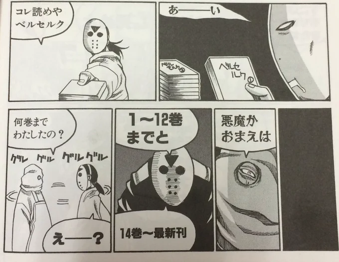 「鬼滅」が最新巻だけでなく既刊がすごい動いている理由って、あれはもう、「ベルセルク」がアニメ終了後に13巻以降を求めるものが殺到したのと同じような感じだと思うんだよな。
「どーなんだよオイ!」っていうなw 