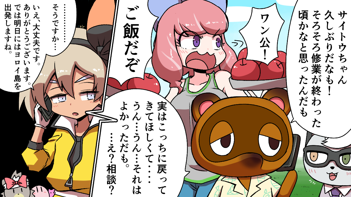 今日のサイトウちゃん 
