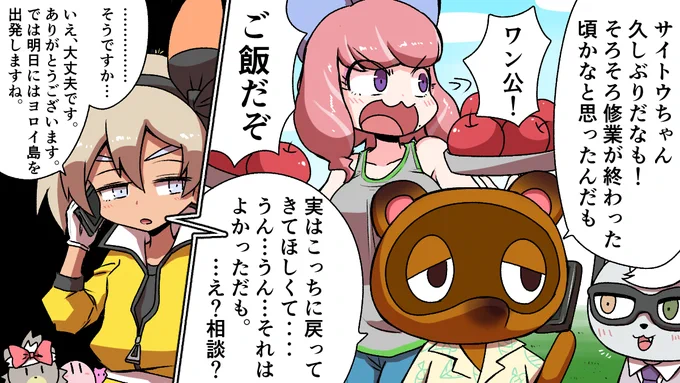 今日のサイトウちゃん 
