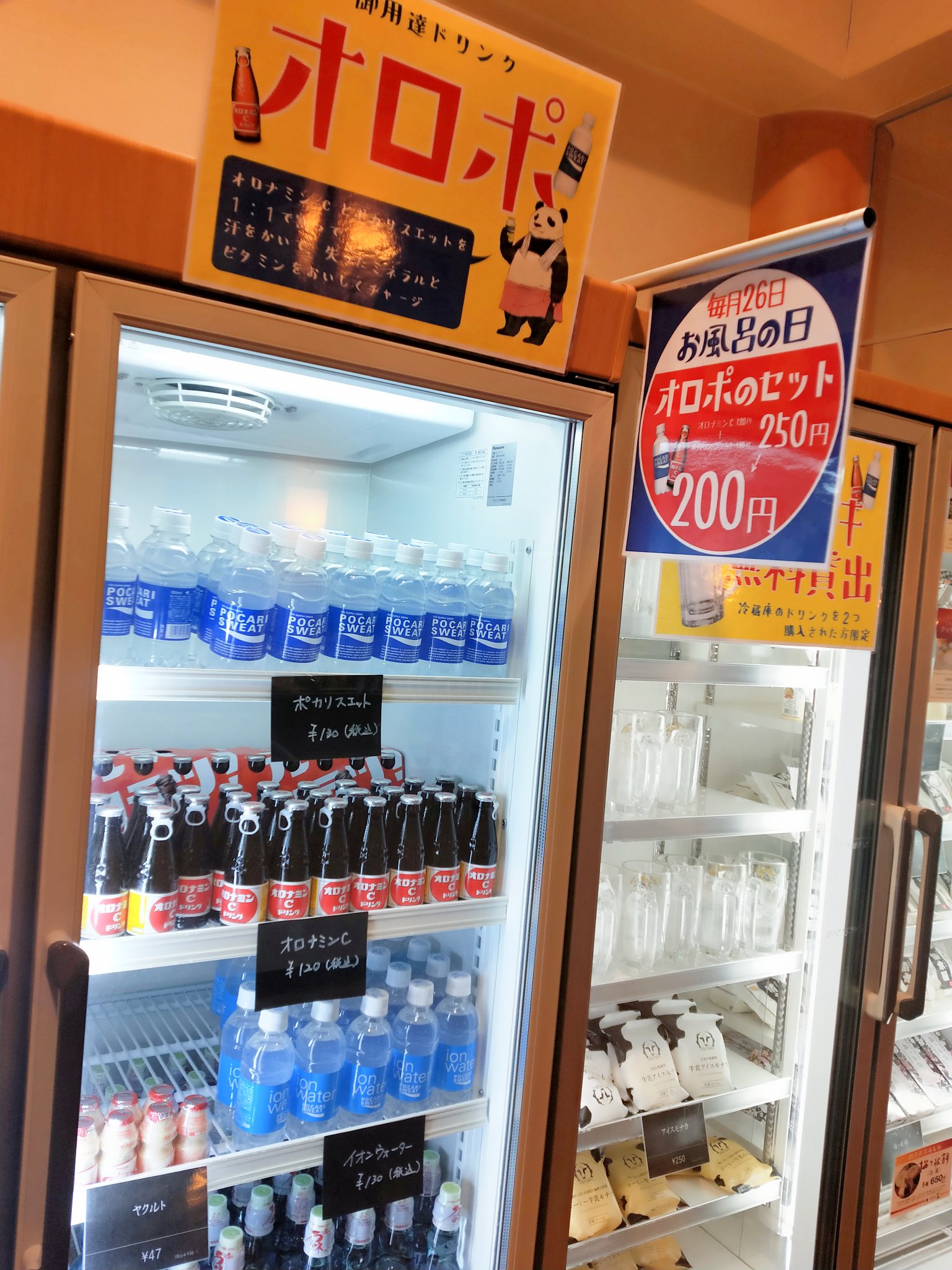 オロナミンC 冷蔵ショーケース