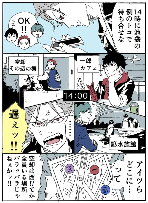 新生MCD『待ち合せ』 