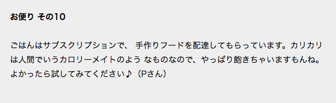 ここまでは公開していいんだった? 