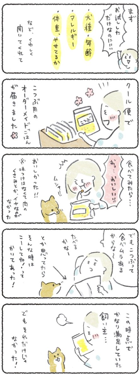 ここまでは公開していいんだった? 