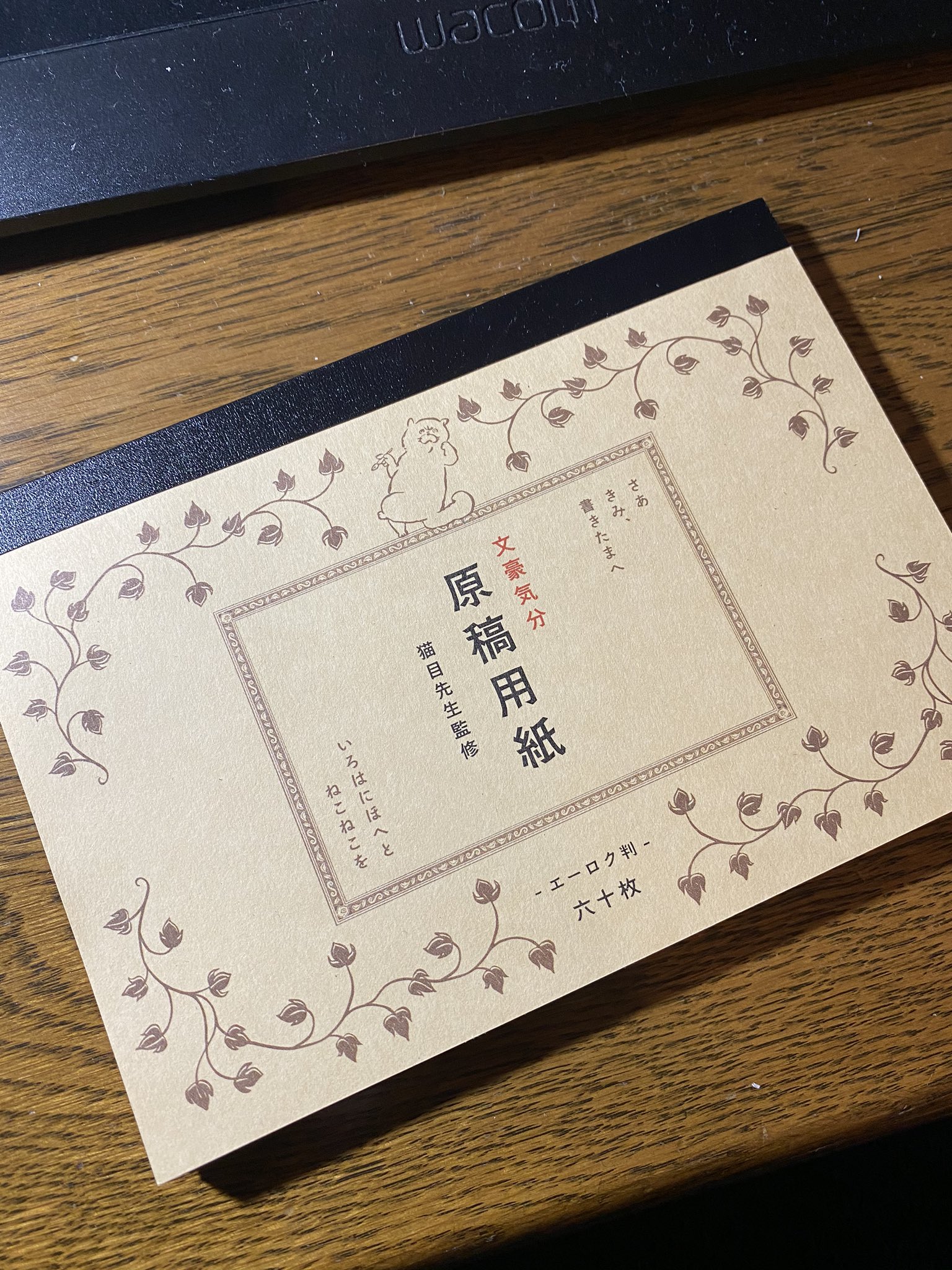 離想宮 ライフハック これは百均 セリア で売ってる封筒に入るサイズの原稿用紙風メモ帳ですが これに貸してもらった漫画やら勧めてもらった映画やらの感想文を書いて送り合うのが私の中で流行っています みなさんもぜひ この間 丁度いま話題の