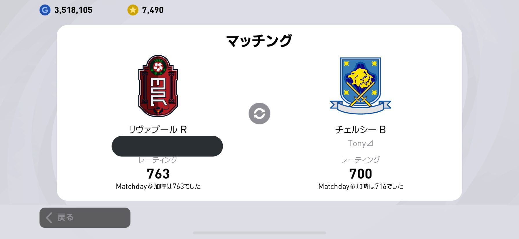 Tony Ecc マッチデイ プリセット チームはチェルシーを選択 1戦目 なんか回線操作の雰囲気あったなぁ セットプレーの時とかボール奪われた後とか絶対クルクルなってた 勝てないなぁ プリセットやだなぁ ウイイレアプリ21 ウイイレアプリ ウイイレ