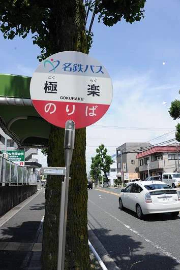 @epinesis リスくん🐿
極楽 