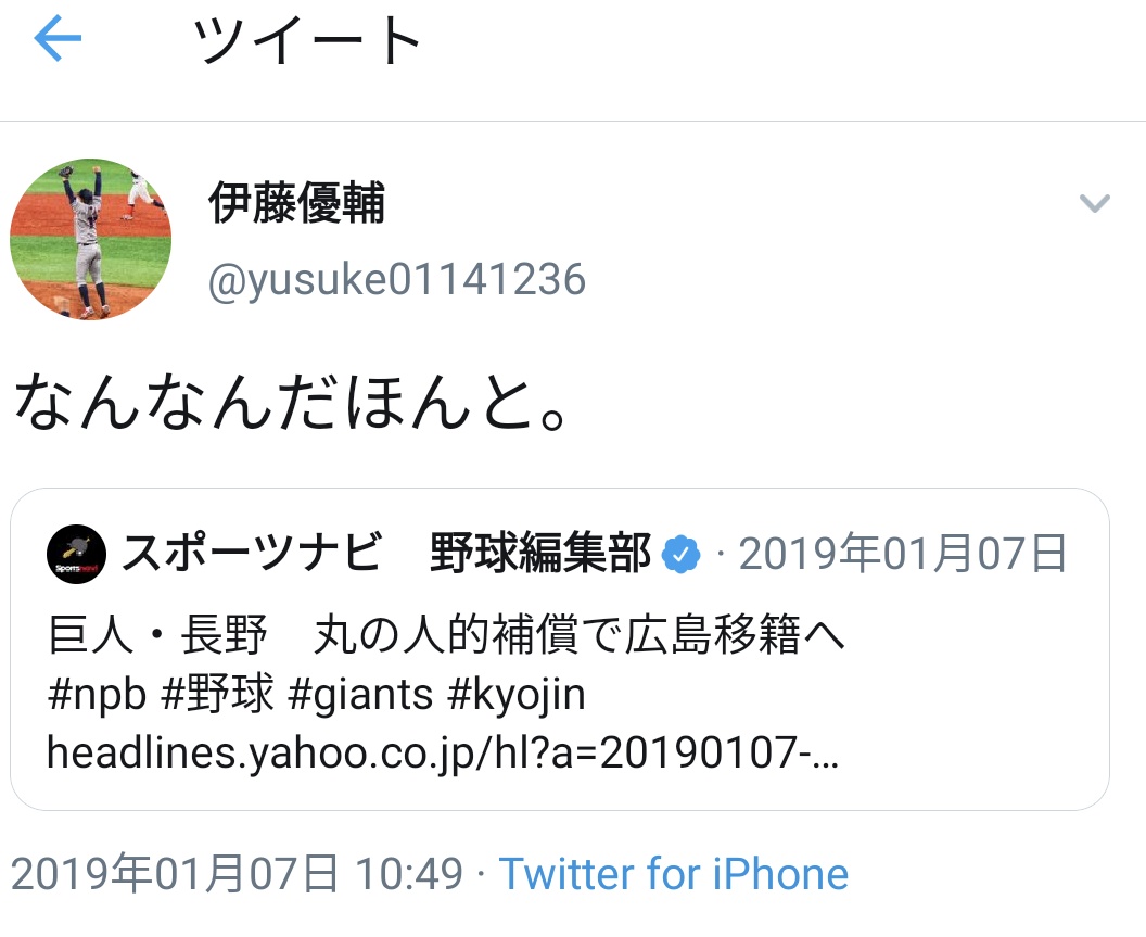 しゅうまい 3秒で分かる伊藤優輔 伊藤優輔 T Co Xgdqteymei Twitter