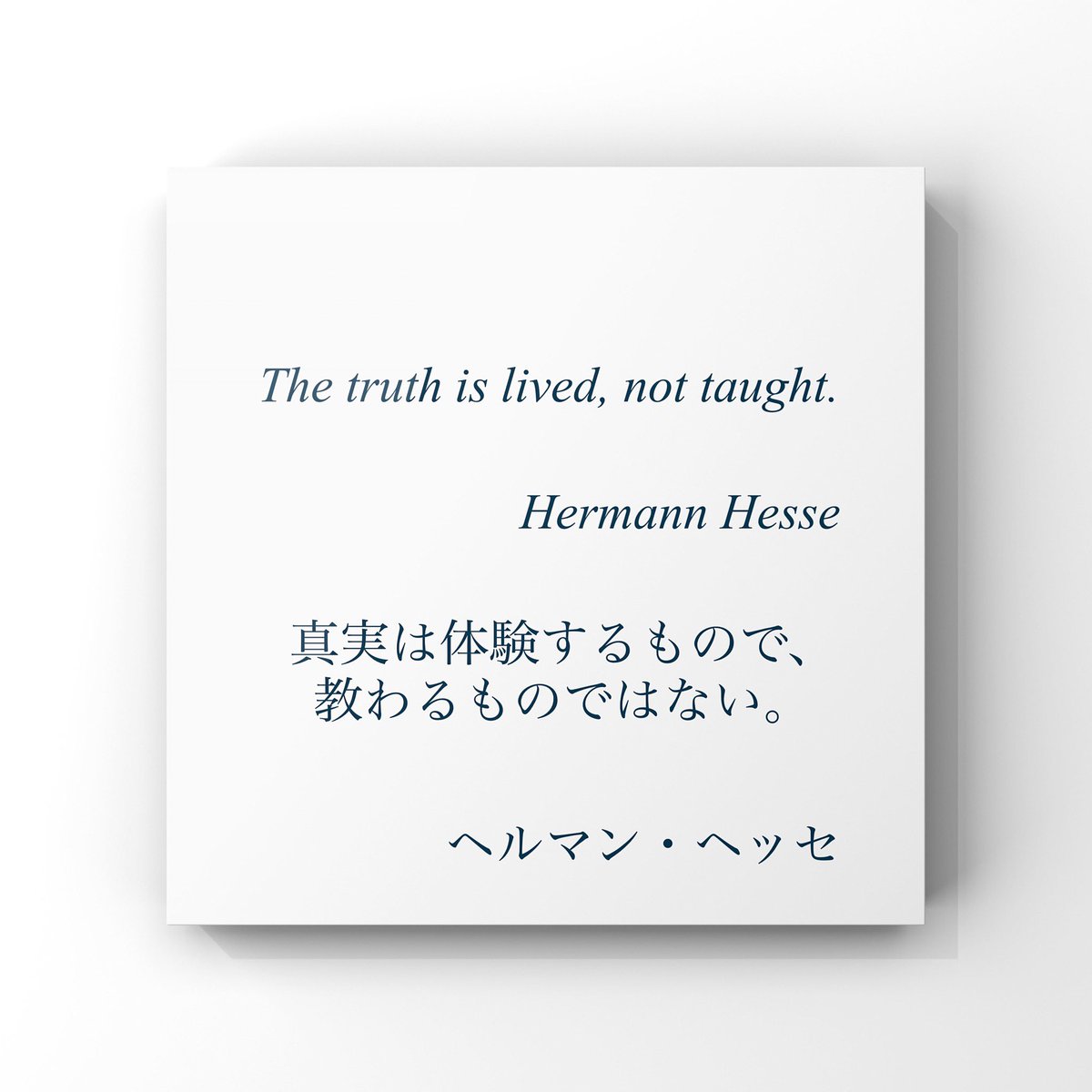 ゆったり名言書写 No 173 本日の名言は ヘルマン ヘッセの言葉です ゆったり名言書写