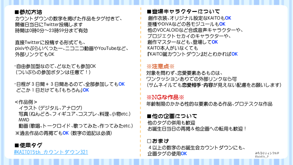 Twinkle__P tweet picture
