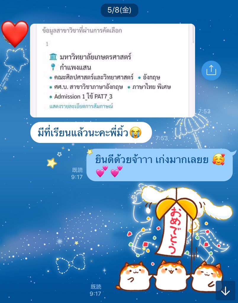 miujpstudy's tweet photo. รวมรีวิวจากน้องๆที่เรียนค่ะ📚🇯🇵❤️
มีต่อด้านล่างน้า✨
#ภาษาญี่ปุ่น #สอนพิเศษ #patญี่ปุ่น #dek64 #dek65 #pat7 #pat7.3 #สอบjlpt #ศิลป์ญี่ปุ่น #เรียนพิเศษ #สอบวัดระดับภาษาญี่ปุ่น https://t.co/vnijyeYenH