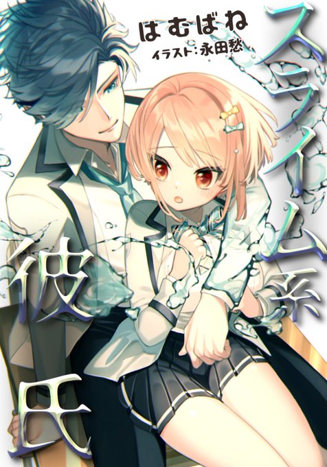 永田愁のtwitterイラスト検索結果