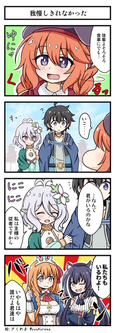 プリコネ漫画 コッコロちゃんとユニちゃんのお話その8 ユニ先輩とのデートを見てたコッコロは…  #プリコネR 